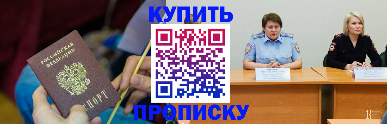 временная регистрация гарантия в Саках