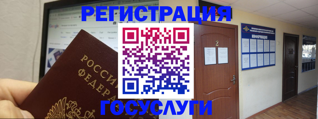 прописка для кредита в Саках